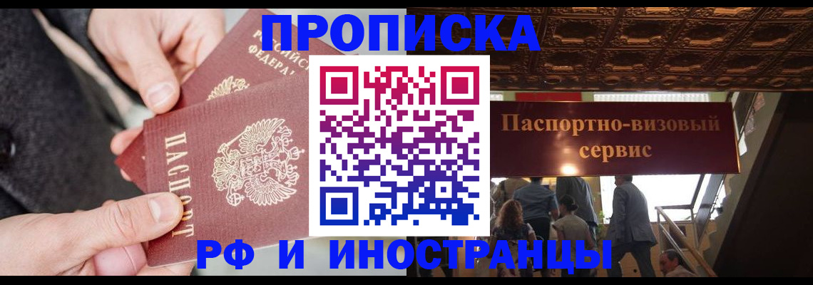 временная регистрация в Вологодской области