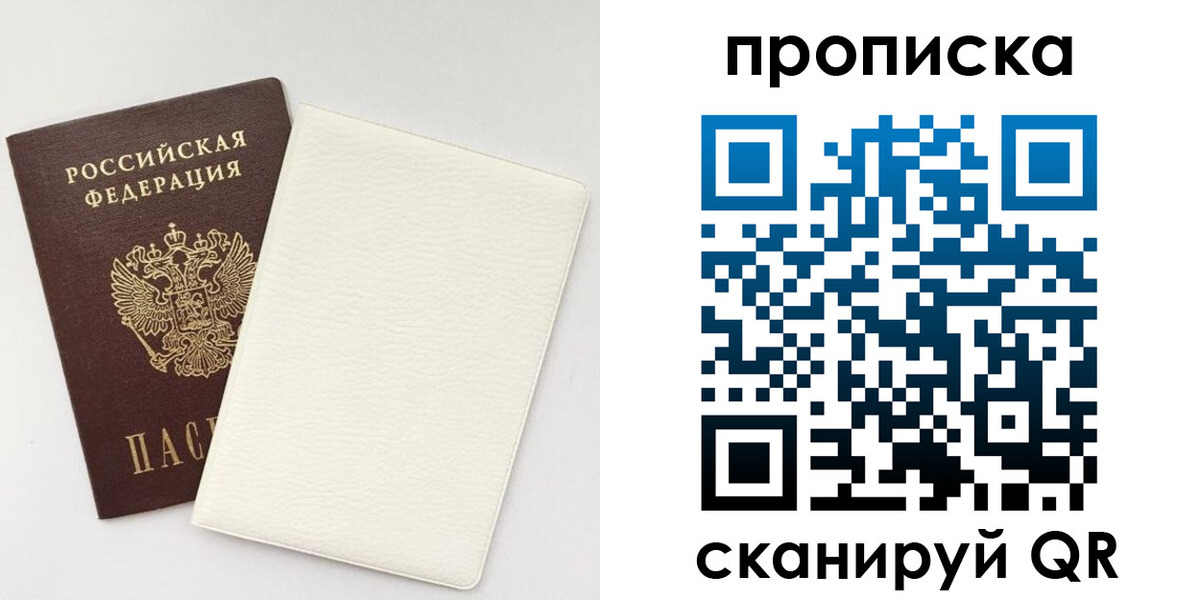 прописка поиск в Вологодской области
