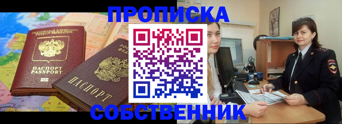 временная регистрация в квартире в Вологодской области
