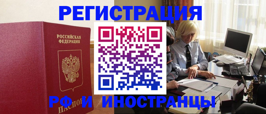 прописка от собственника в Вологодской области