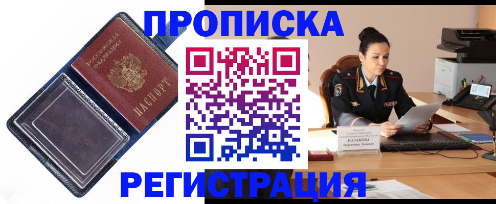 временная регистрация гарантия в Вологодской области