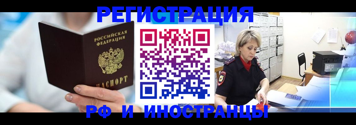 временная регистрация 2025 в Вологодской области