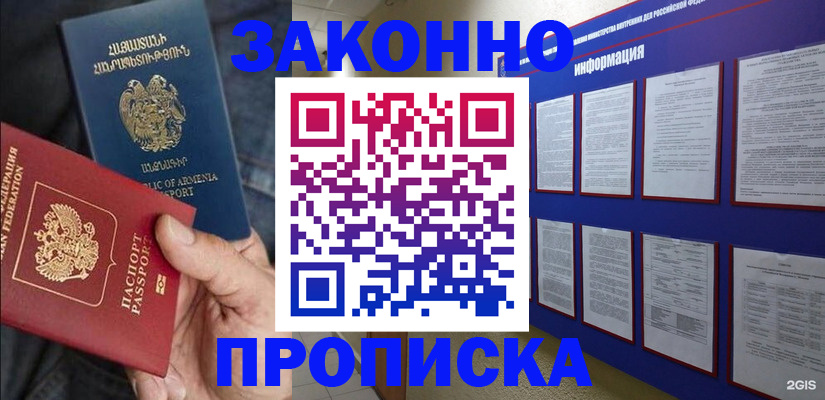 прописка для кредита в Вологодской области