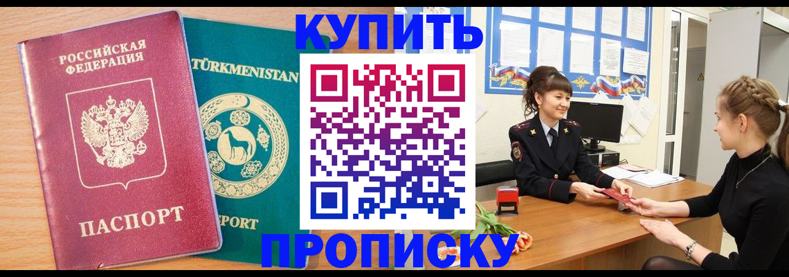временная регистрация собственник в Вологодской области